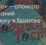 Поделитья во ВКонтакте - Братская Студия Телевидения
