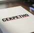 УФСБ России по Владимирской области подвело итоги контроля за защитой государственной тайны в 2026 году - ГТРК Владимир