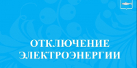 Телефонограмма. - Онежский муниципальный округ