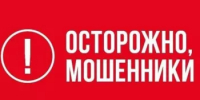 ВНИМАНИЕ! ОСТОРОЖНО, МОШЕННИКИ!      - Федоровский район