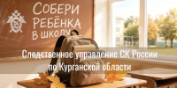 Сотрудники следственного управления приняли участие в благотворительной акции «Собери ребенка в школу» - Следственный комитет