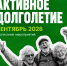 Приглашаем старшее поколение республики в Университеты третьего возраста - Министерство труда и социальной политики ЛНР