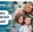image-Стартовал третий период Всероссийского конкурса «Читаем всей семьёй» - Департамент образования и науки
