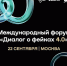 Костромские СМИ могут принять участие в форуме «Диалог о фейках 4.0» - Комсомольская Правда