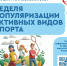 Регулярные занятия спортом являются профилактикой многих заболеваний - Газета Степь