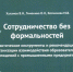 news - Институт развития образования им. Л.И. Новиковой