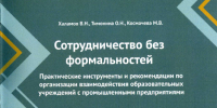 news - Институт развития образования им. Л.И. Новиковой