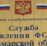 В Самарской области гражданина России, Украины и Болгарии подозревают в неуплате налогов на 122 млн рублей - TLT.Ru