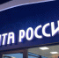 На территории Воронежской области начнёт работать передвижное отделение почтовой связи - ИА Медиа Ток