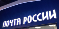 На территории Воронежской области начнёт работать передвижное отделение почтовой связи - ИА Медиа Ток