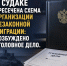 1c2485cf-0db9-4a6f-9374-5a2bb574fdaf - ОМВД Республики Крым