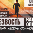 Книжная выставка «Трезвость как опора: строим жизнь по-новому» - Научная библиотека им. В.Д. Федорова