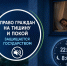 Право граждан на тишину и покой защищается государством - Администрация Октябрьского района
