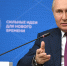 Путину представили проект возрождения села на форуме в Нижнем Новгороде - Newsroom24.Ru