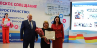 Августовское совещание работников образования в Правобережном районе и Владикавказе - Министерство образования и науки