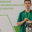Студенты Ставрополья привезли золото с финала чемпионата «Профессионалы» - ATVmedia.Ru