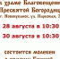 Молебен перед началом нового учебного года - Газета Свет маяков