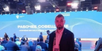 Преподаватель Гатчинского университета участвует в совещании в Москве - Гатчинская служба новостей