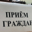 График личного приема граждан депутатами в сентябре - Органы местного самоуправления г. Тамбов
