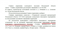 НА ПОЛЯХ ОБНАРУЖИЛОСЬ НЕЧТО ЦЕННОЕ! - Экооборона Московской области