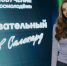 В Новом Уренгое стартовал финальный модуль образовательной программы «Ямолод.Академии» - Администрация ЯНАО