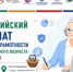 В Уфе пройдет региональный этап V Всероссийского чемпионата по финансовой грамотности среди пенсионеров - Министерство финансов