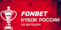 Барнаульские динамовцы крупно обыграли омский «Иртыш» и прошли в четвертый раунд ФОНБЕТ Кубок России - ФК Динамо-Барнаул