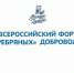 X Всероссийский форум «серебряных» добровольцев, - Кадыйский район