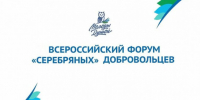 X Всероссийский форум «серебряных» добровольцев, - Кадыйский район