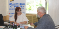 Руководитель государственного фонда "Защитники Отечества" в Ивановской области Борис Шаляпин в рамках рабочей поездки посетил офис Родниковского отделения - Родниковский район