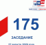 27 августа состоялось 175-е заседание Избирательной комиссии Кузбасса - Избирательная комиссия