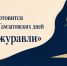 Махачкала готовится к Гамзатовским дням «Белые журавли», посвященным 103-летию Расула Гамзатова - Махачкалинские известия