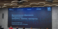 IMG_20260827_151843.jpg - Управление образования