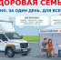 «Здоровая семья» в Демянске!. - Демянский район