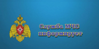 Экстренное предупреждение. - Санчурский муниципальный округ