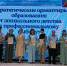 В Ессентуках состоялась традиционная августовская педагогическая конференция. - Администрация г. Ессентуки