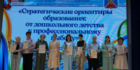 В Ессентуках состоялась традиционная августовская педагогическая конференция. - Администрация г. Ессентуки