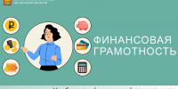 Учебник по финансовой грамотности для вузов стал цифровым и интерактивным - Министерство финансов