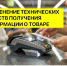 27 августа 2026 года состоится вебинар по маркировке товаров. - Ровеньский район