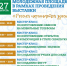 Изображение: Театрально-концертная дирекция Псковской области - InformPskov.Ru