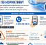 Передавайте показания счётчиков вовремя, чтобы не платить по нормативу! - Министерство энергетики и тарифов