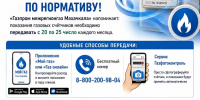 Передавайте показания счётчиков вовремя, чтобы не платить по нормативу! - Министерство энергетики и тарифов