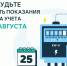 Уважаемые клиенты «Единого гарантирующего поставщика» в Республике Дагестан! - Министерство энергетики и тарифов
