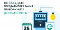 Уважаемые клиенты «Единого гарантирующего поставщика» в Республике Дагестан! - Министерство энергетики и тарифов
