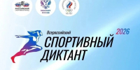Спортивный диктант пройдет в Калужской области на 11-ти площадках - Телерадиокомпания Ника