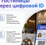 вниманию руководителей гостиничного бизнеса - фото - 1 - Министерство культуры и туризма