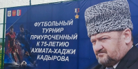 В Веденском районе прошел турнир по мини-футболу памяти Ахмат-Хаджи Кадырова - Министерство по национальной политике