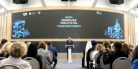 Форум педагогов - Правительство Московской области