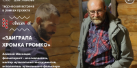 1 - Архитектурно-этнографический музей
