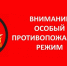 МЧС России информирует. - Щигровский район